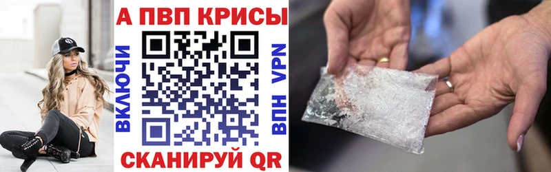 APVP Crystall  MEGA зеркало  Белгород  цены наркотик 