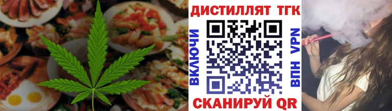 Печенье с ТГК марихуана omg зеркало Белгород как найти