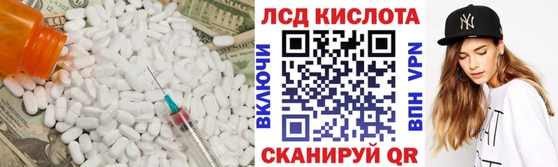 LSD-25 экстази кислота  сколько стоит  Белгород 