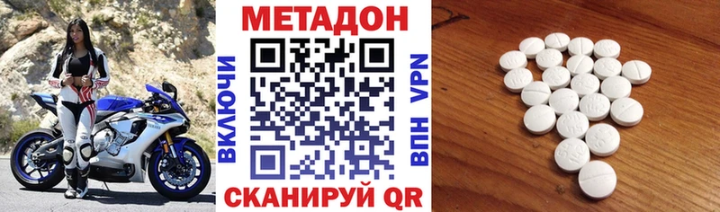 МЕТАДОН кристалл  Белгород 